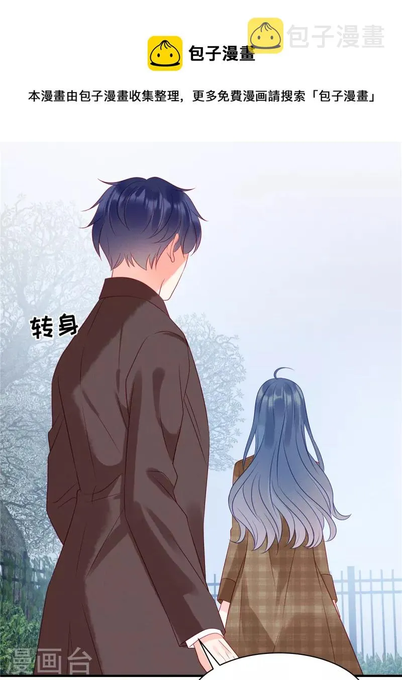 第105话 这一次我会牢牢抓住你 第11页