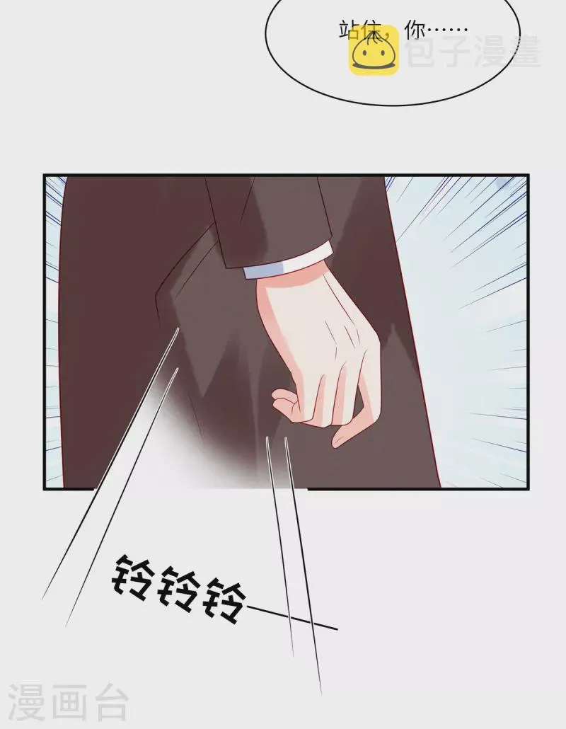第105话 这一次我会牢牢抓住你 第12页