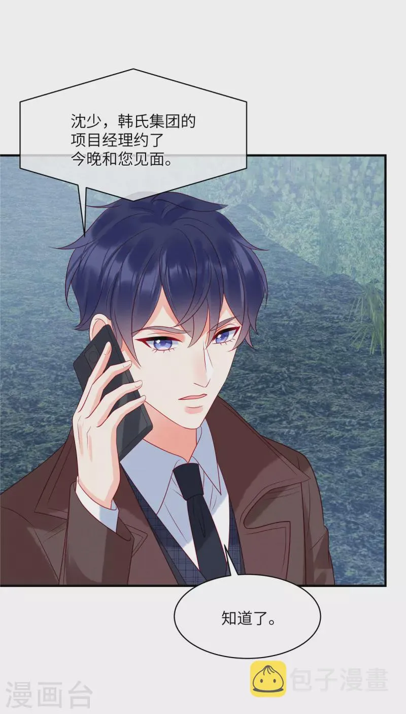 第105话 这一次我会牢牢抓住你 第13页