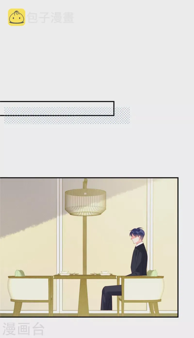 第105话 这一次我会牢牢抓住你 第17页