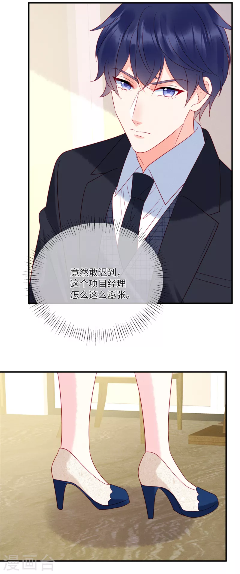第105话 这一次我会牢牢抓住你 第18页