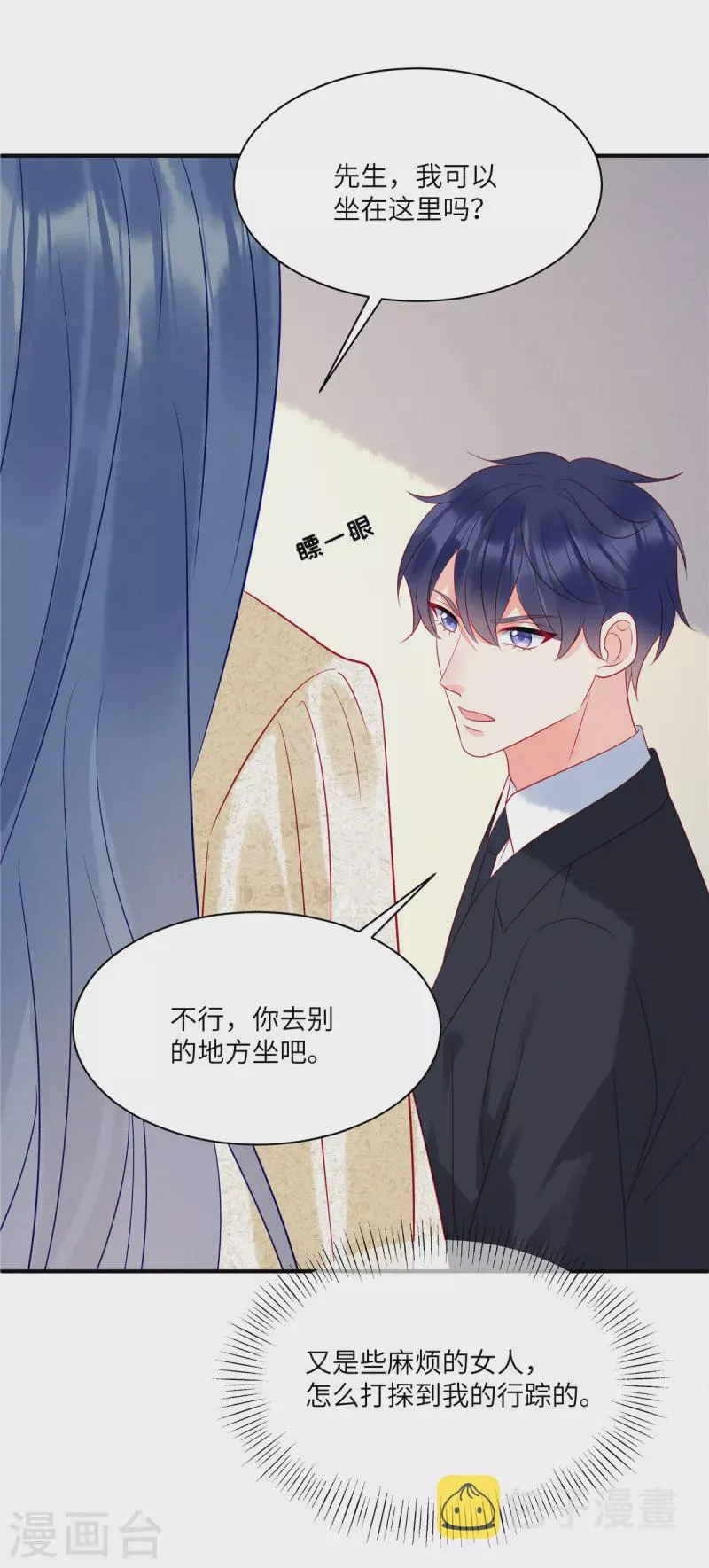 第105话 这一次我会牢牢抓住你 第19页