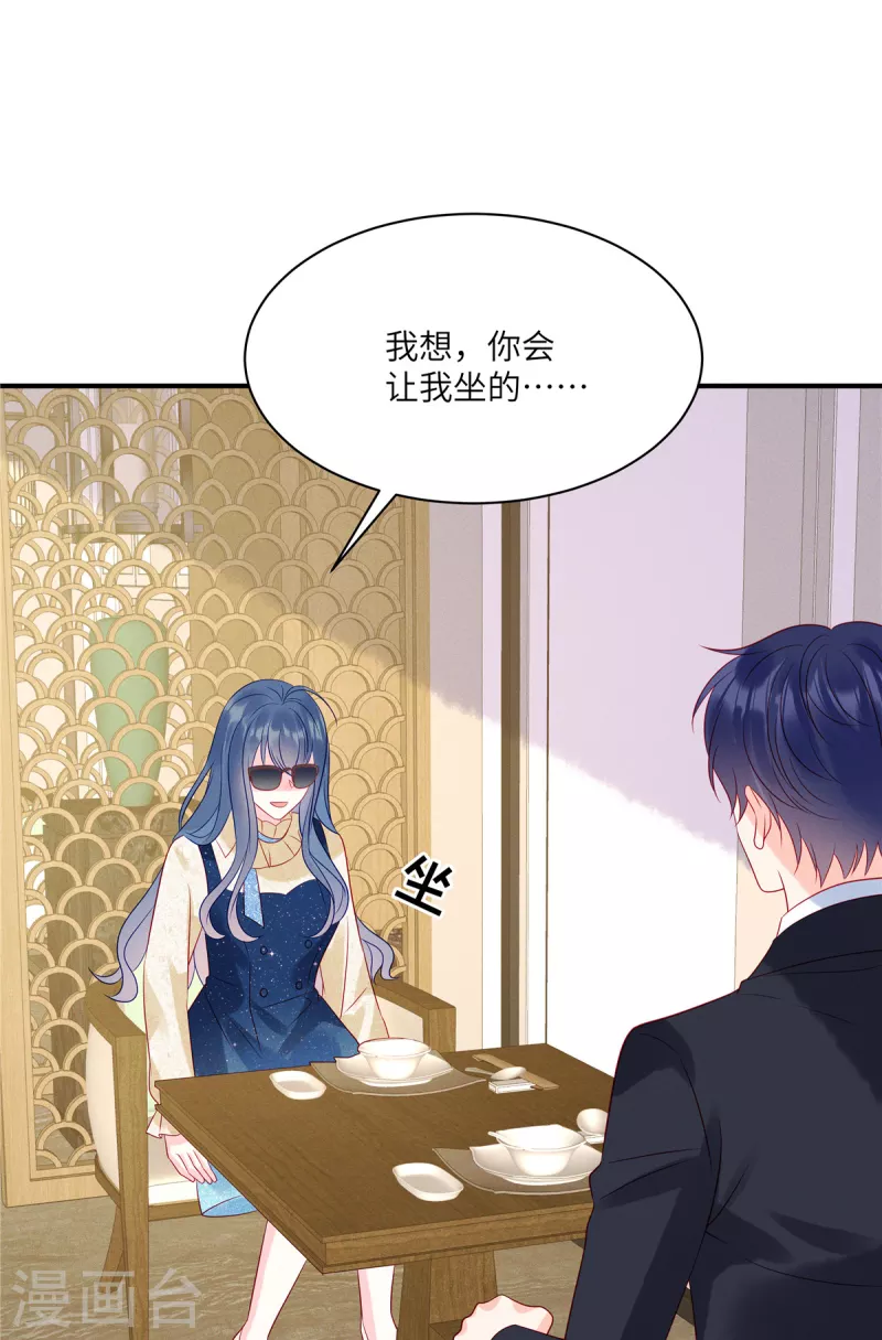 第105话 这一次我会牢牢抓住你 第20页