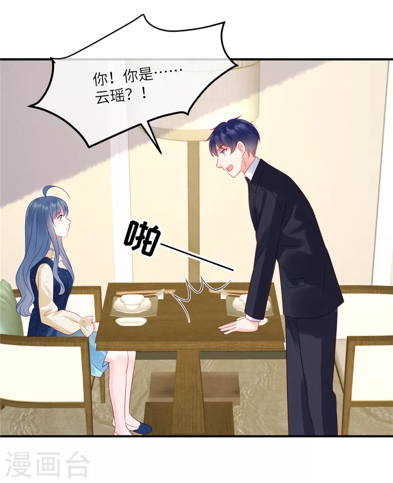 第105话 这一次我会牢牢抓住你 第22页