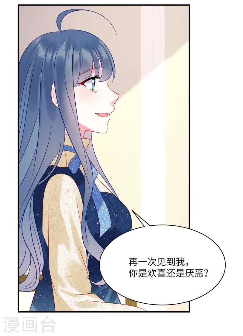 第105话 这一次我会牢牢抓住你 第23页