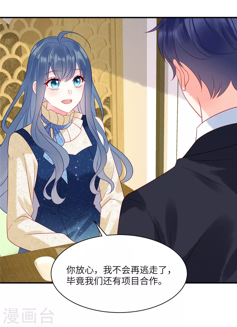 第105话 这一次我会牢牢抓住你 第25页