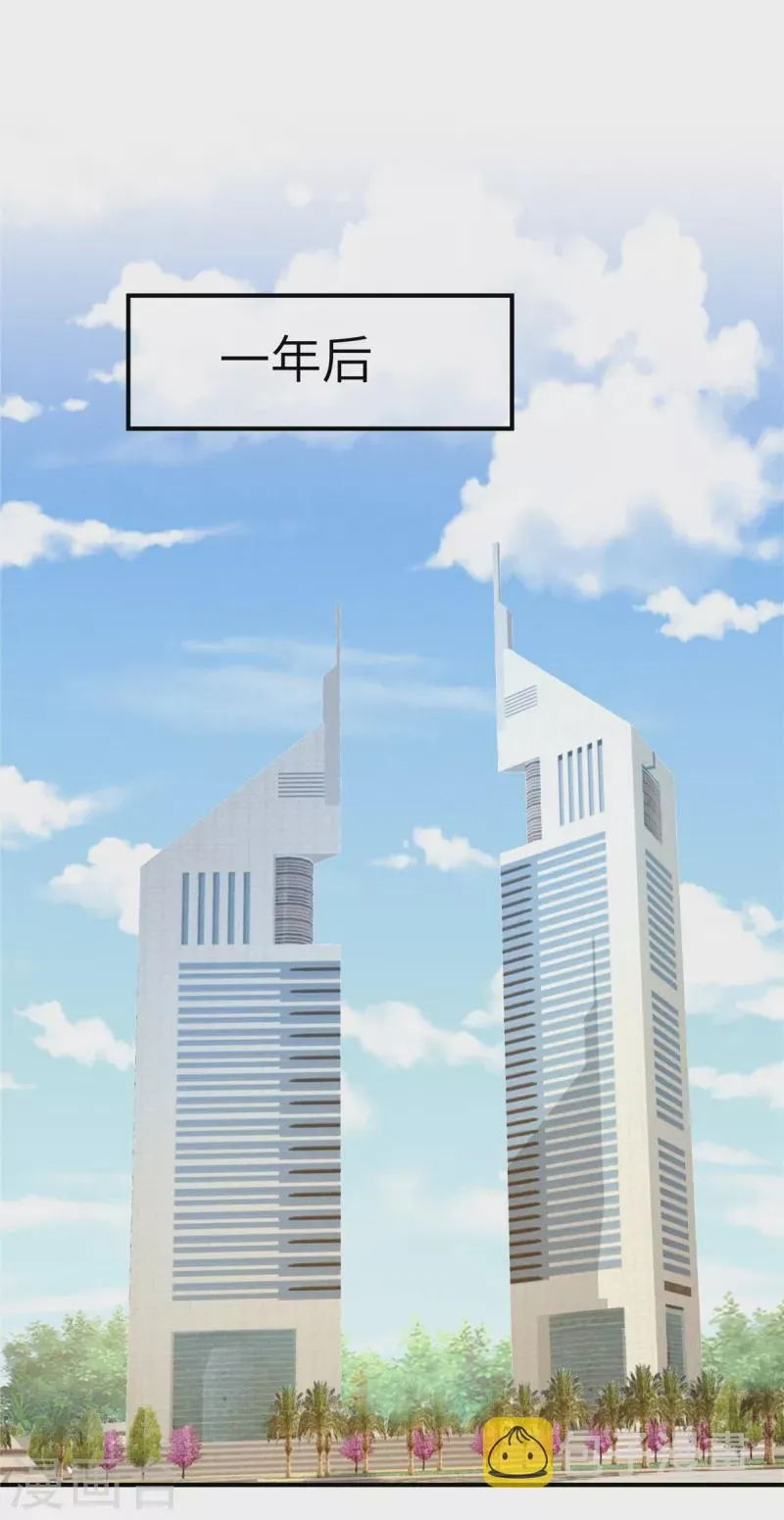 第104话 她是未来总裁夫人 第22页