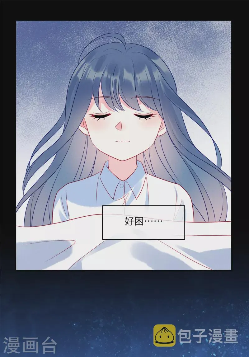 第103话 谢谢你，沈唯轶！ 第7页