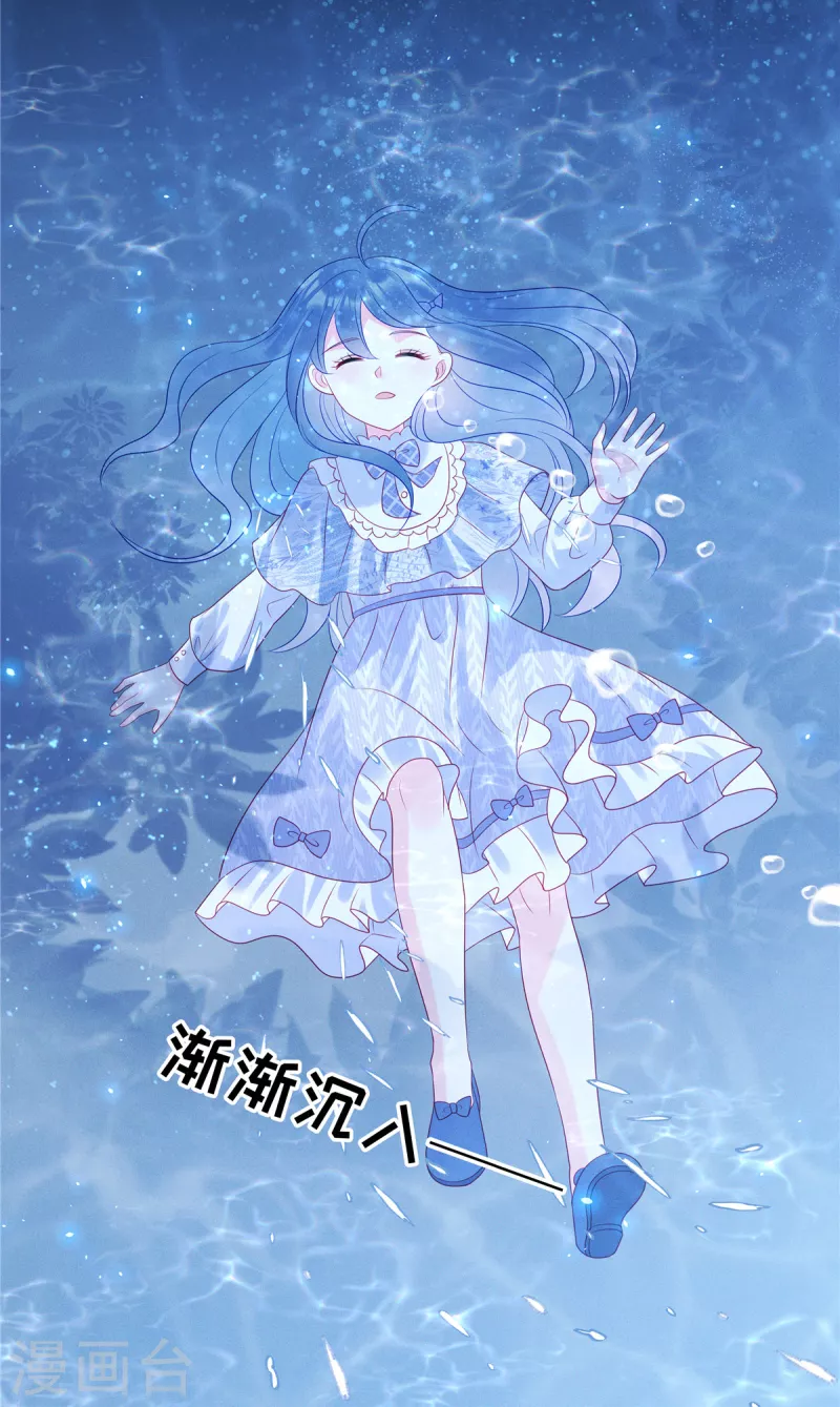 第103话 谢谢你，沈唯轶！ 第8页