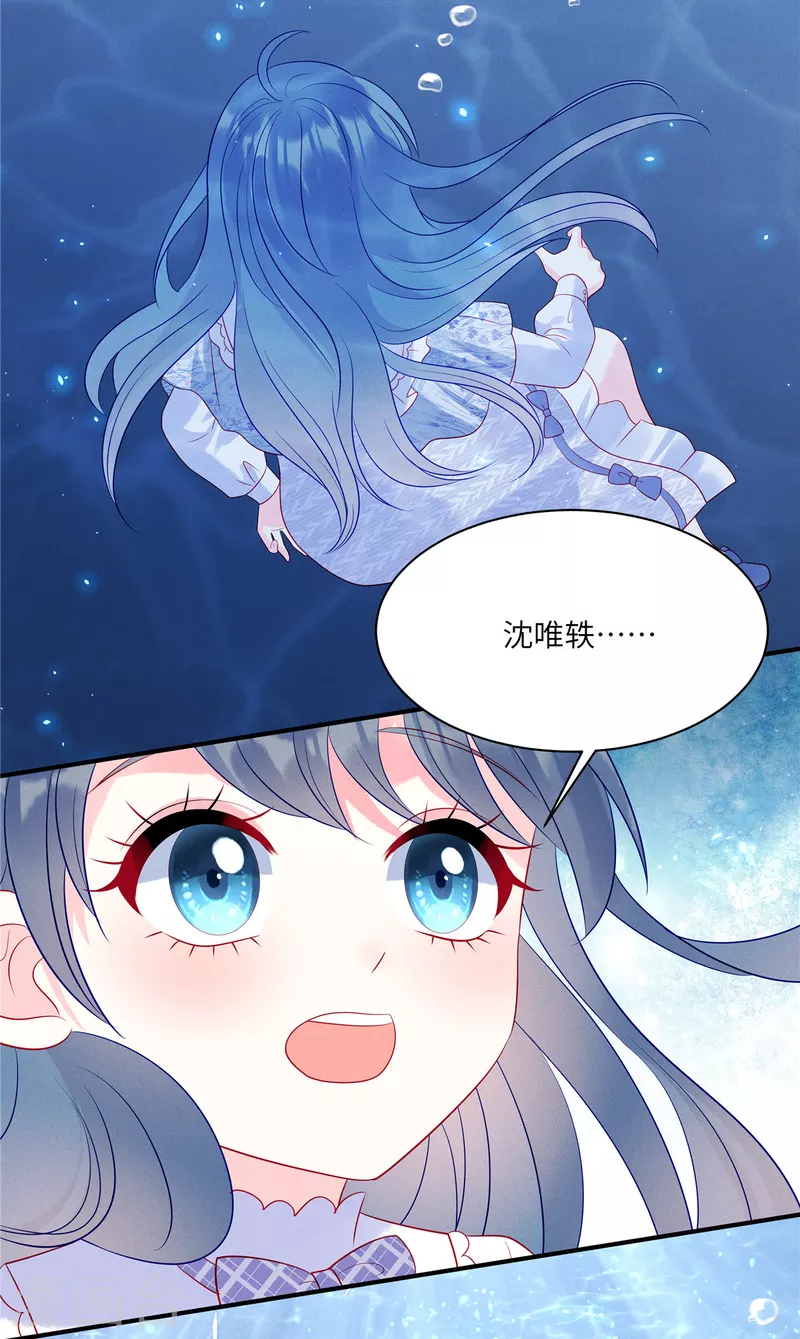 第103话 谢谢你，沈唯轶！ 第10页