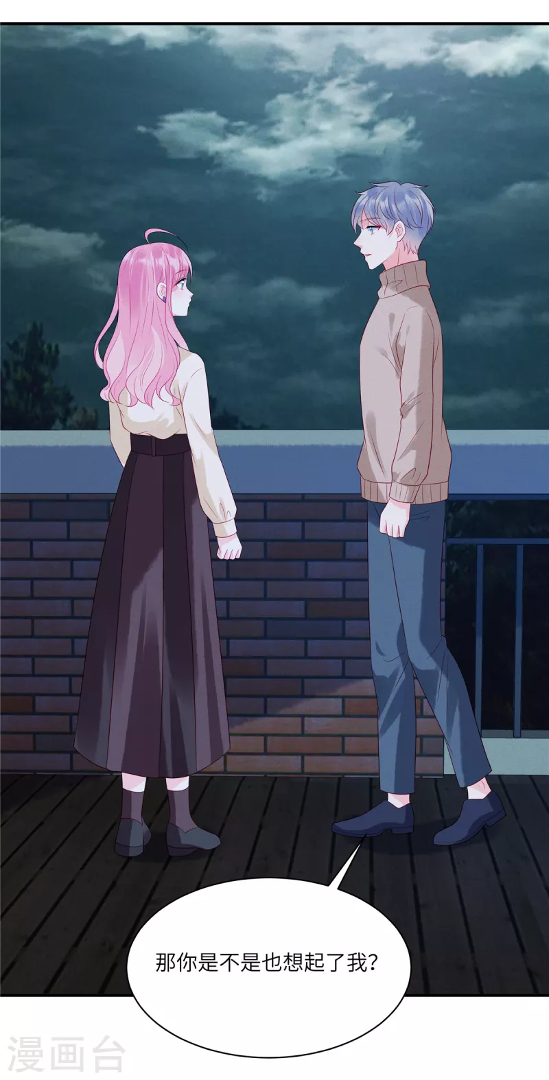 第103话 谢谢你，沈唯轶！ 第23页