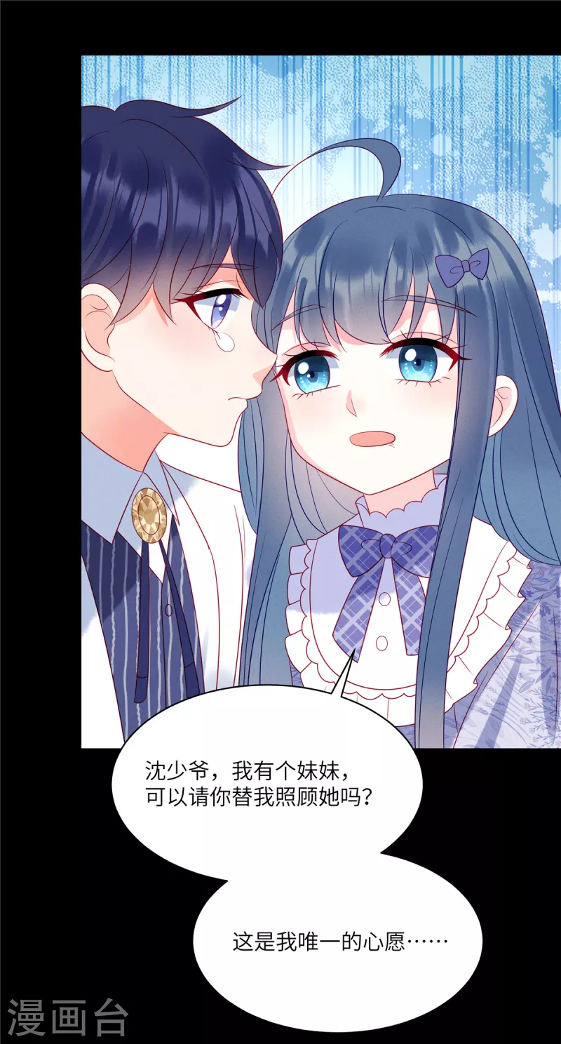 第102话 你现在可以消失了 第2页