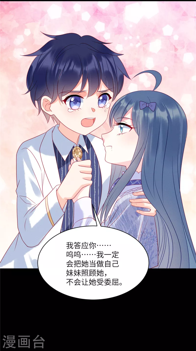 第102话 你现在可以消失了 第3页