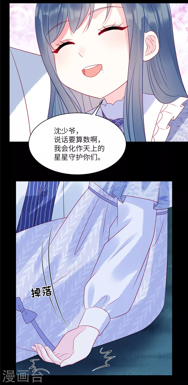 第102话 你现在可以消失了 第4页