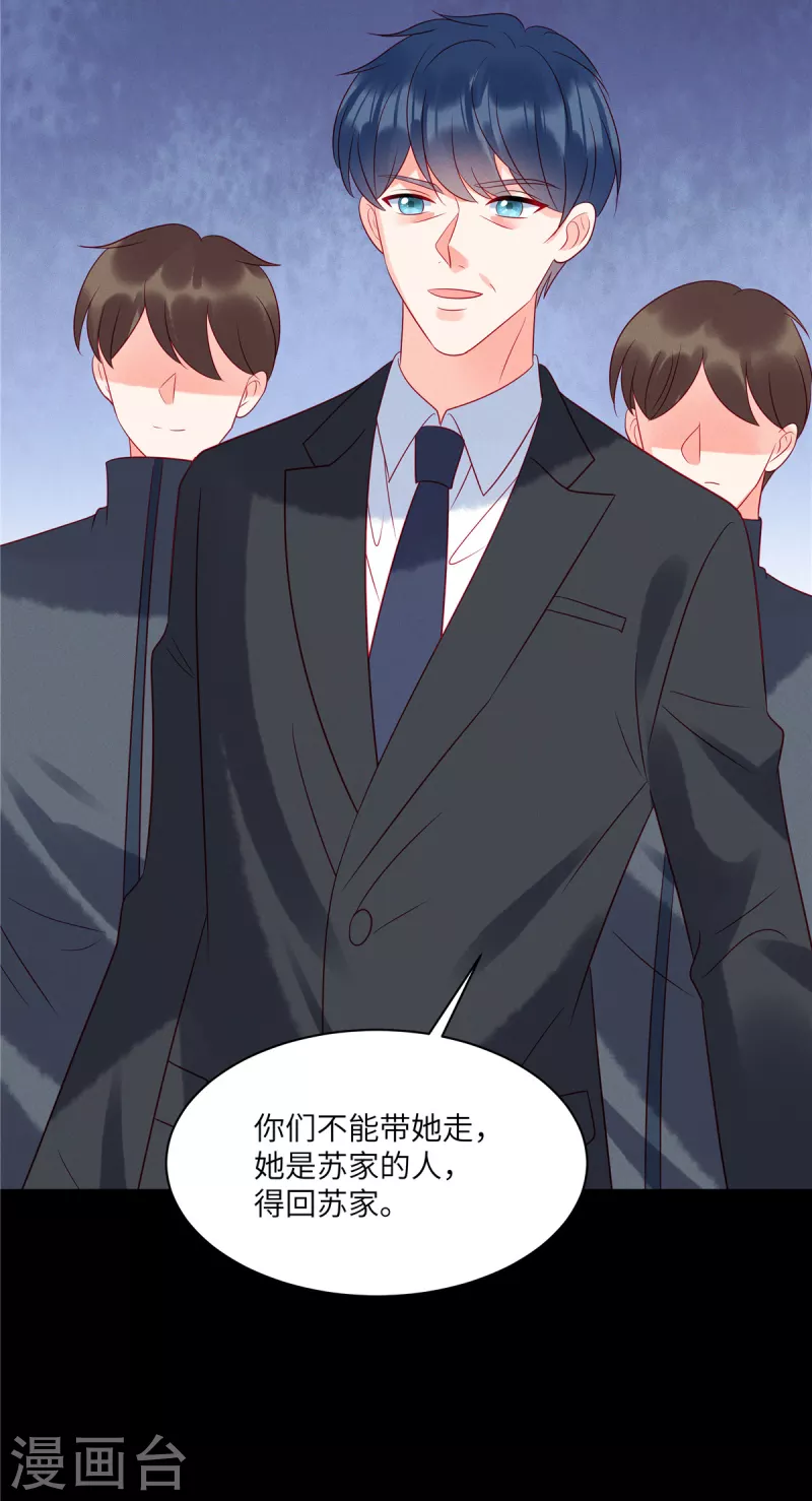 第102话 你现在可以消失了 第9页