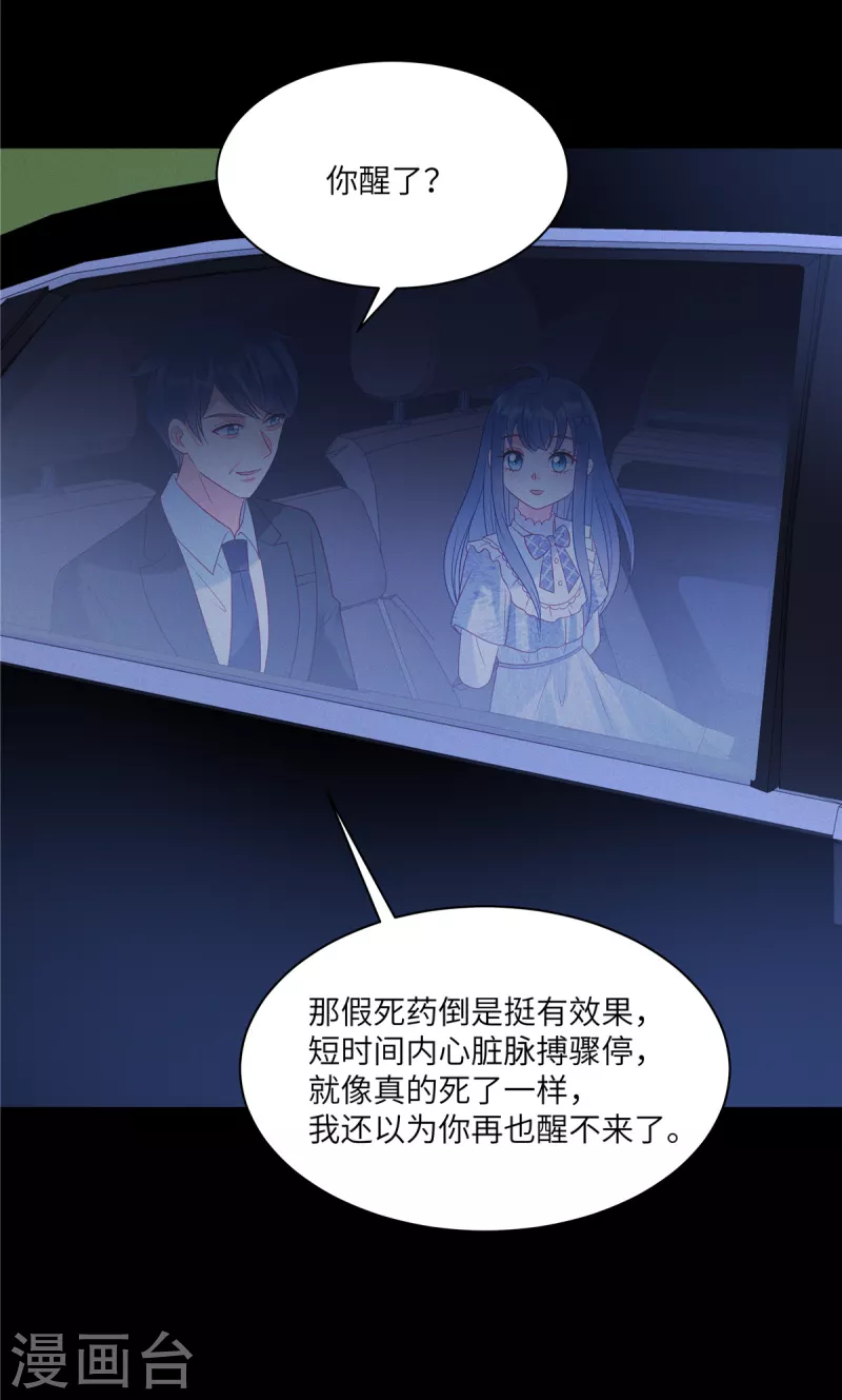 第102话 你现在可以消失了 第13页