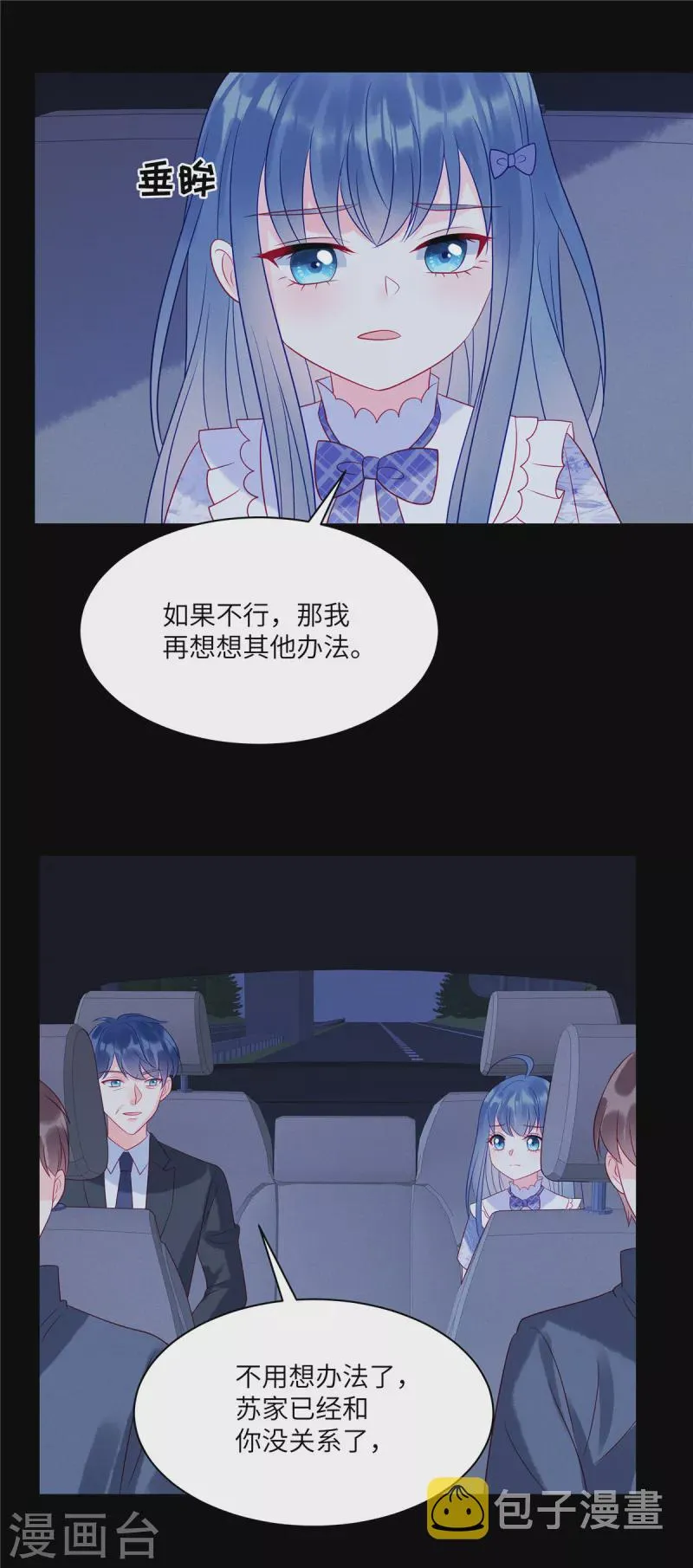 第102话 你现在可以消失了 第16页