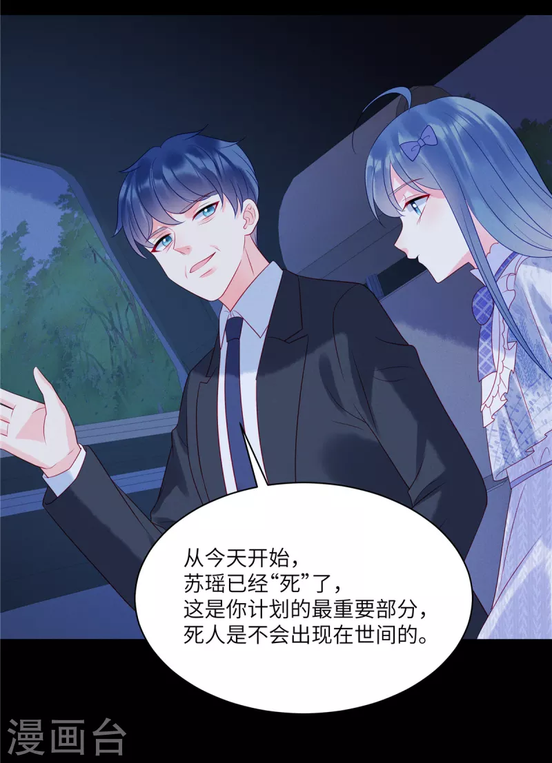 第102话 你现在可以消失了 第17页