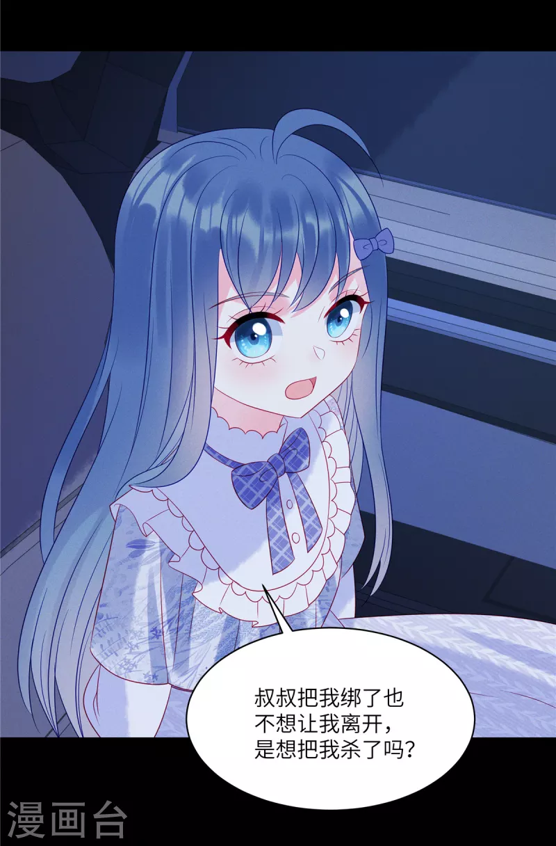 第102话 你现在可以消失了 第18页