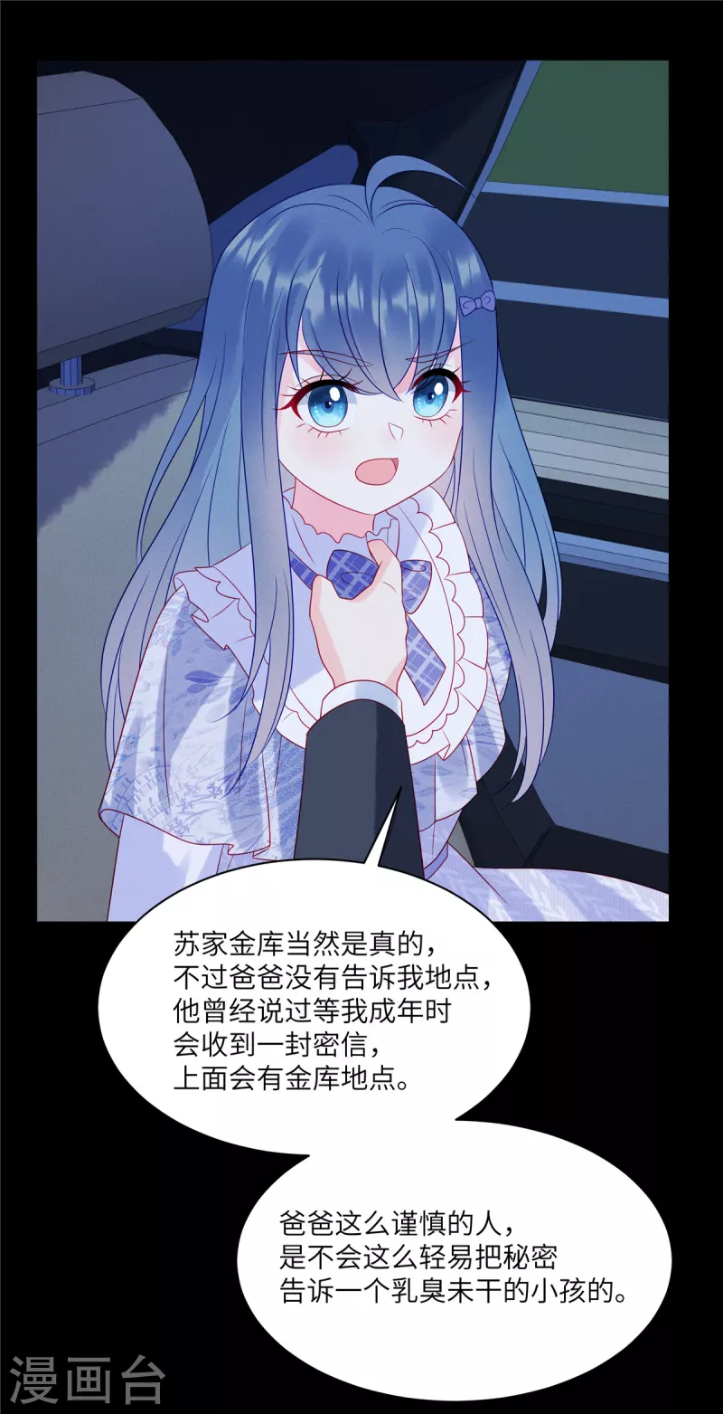 第102话 你现在可以消失了 第21页
