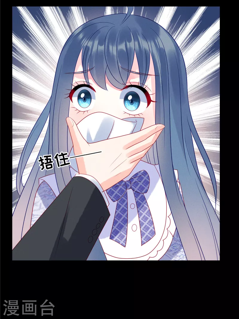 第102话 你现在可以消失了 第25页
