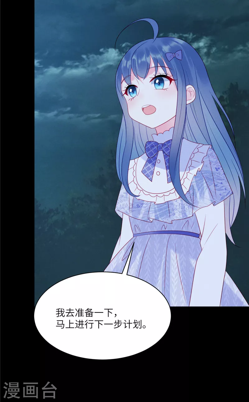 第101话 你就是我的救命恩人 第10页