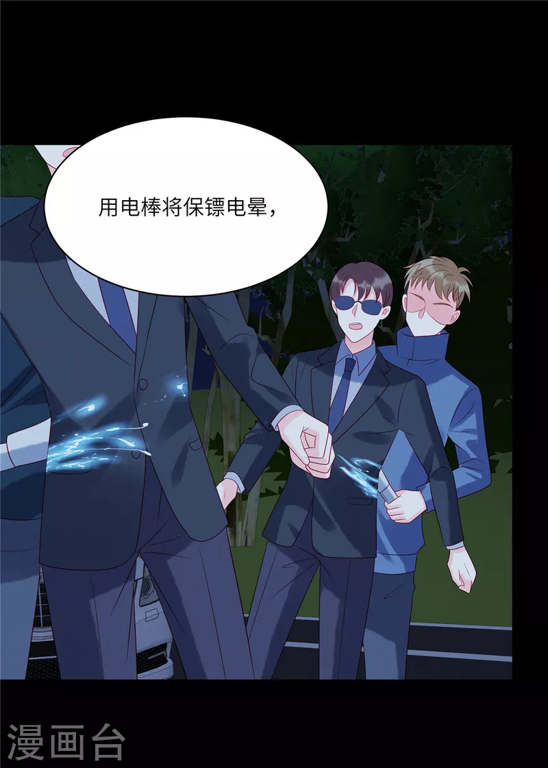 第100话 我会保护你的 第2页