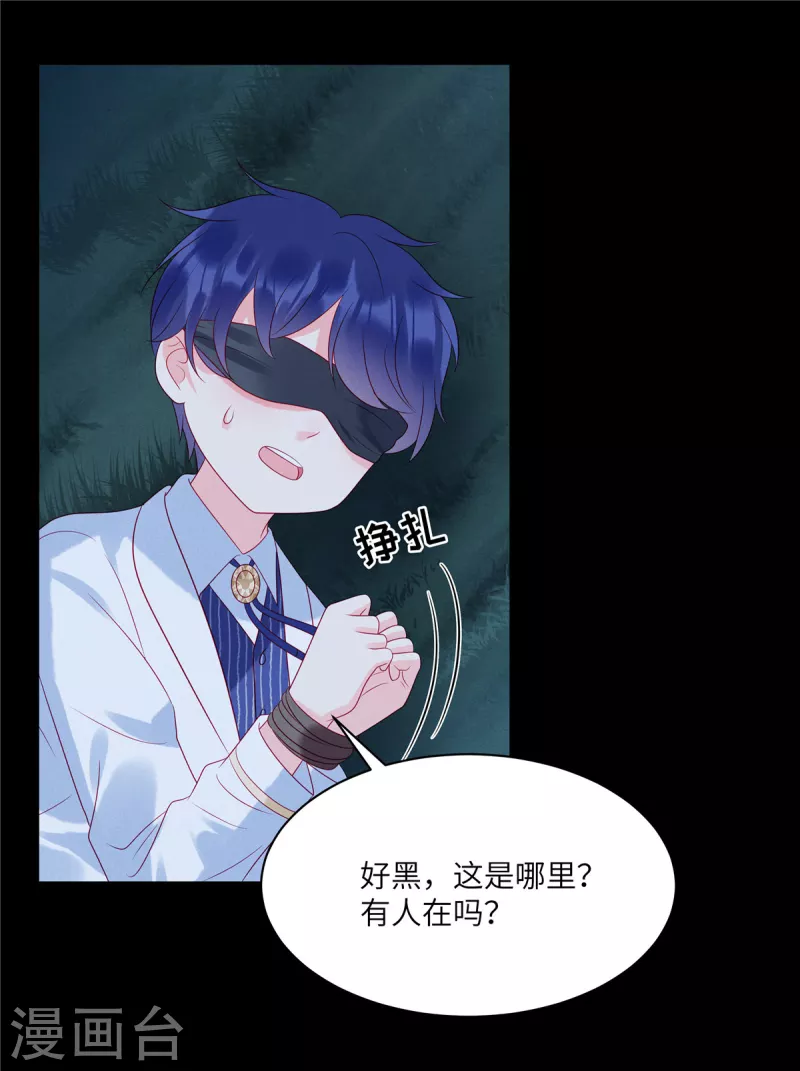 第100话 我会保护你的 第12页