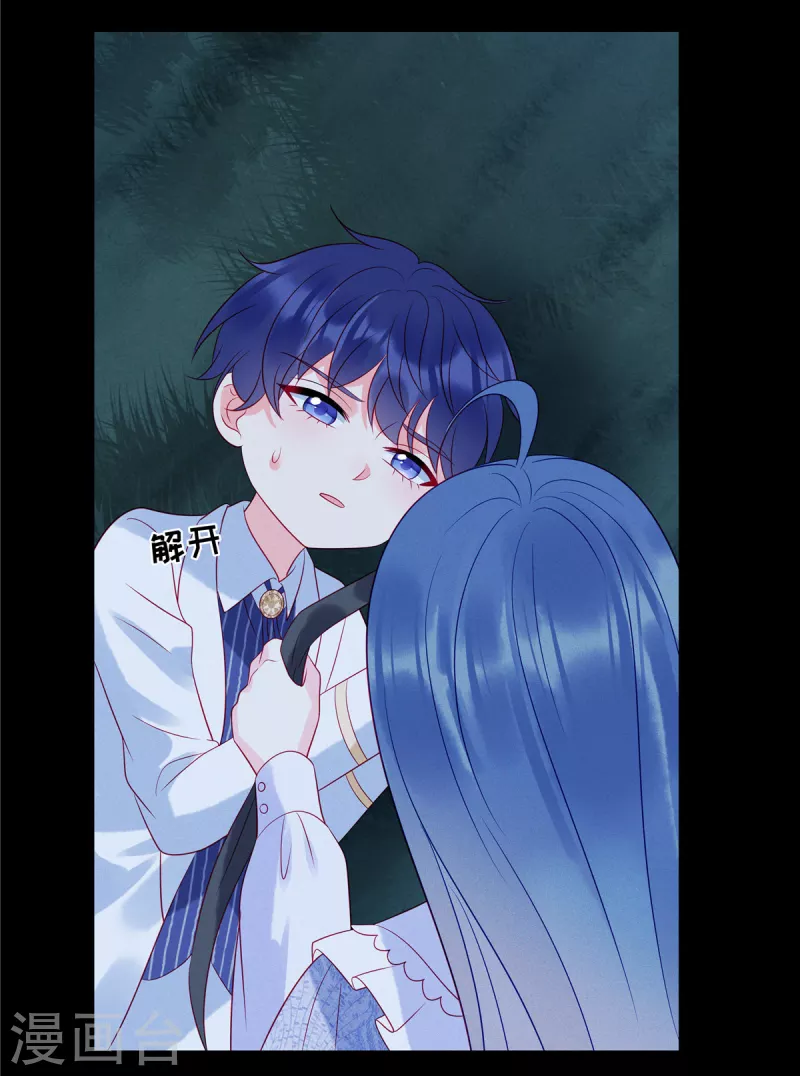 第100话 我会保护你的 第13页