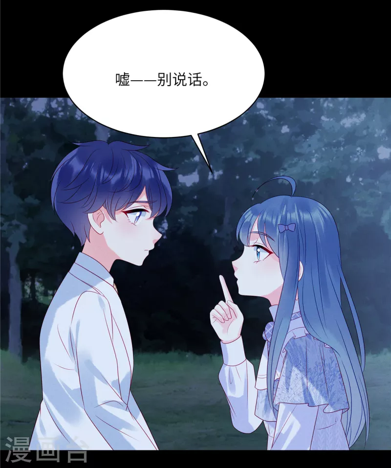 第100话 我会保护你的 第14页