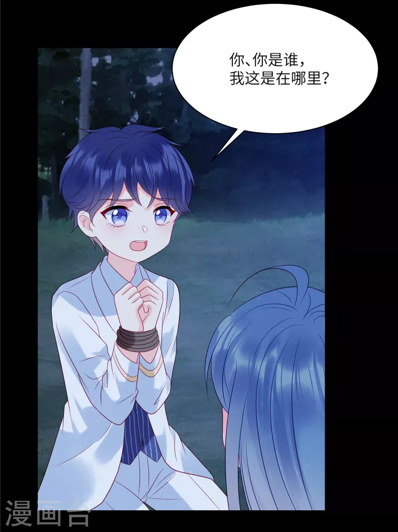 第100话 我会保护你的 第15页