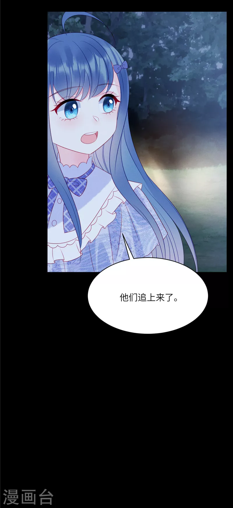 第100话 我会保护你的 第19页