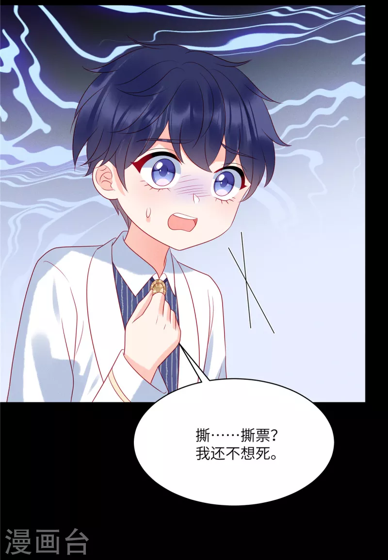 第100话 我会保护你的 第23页