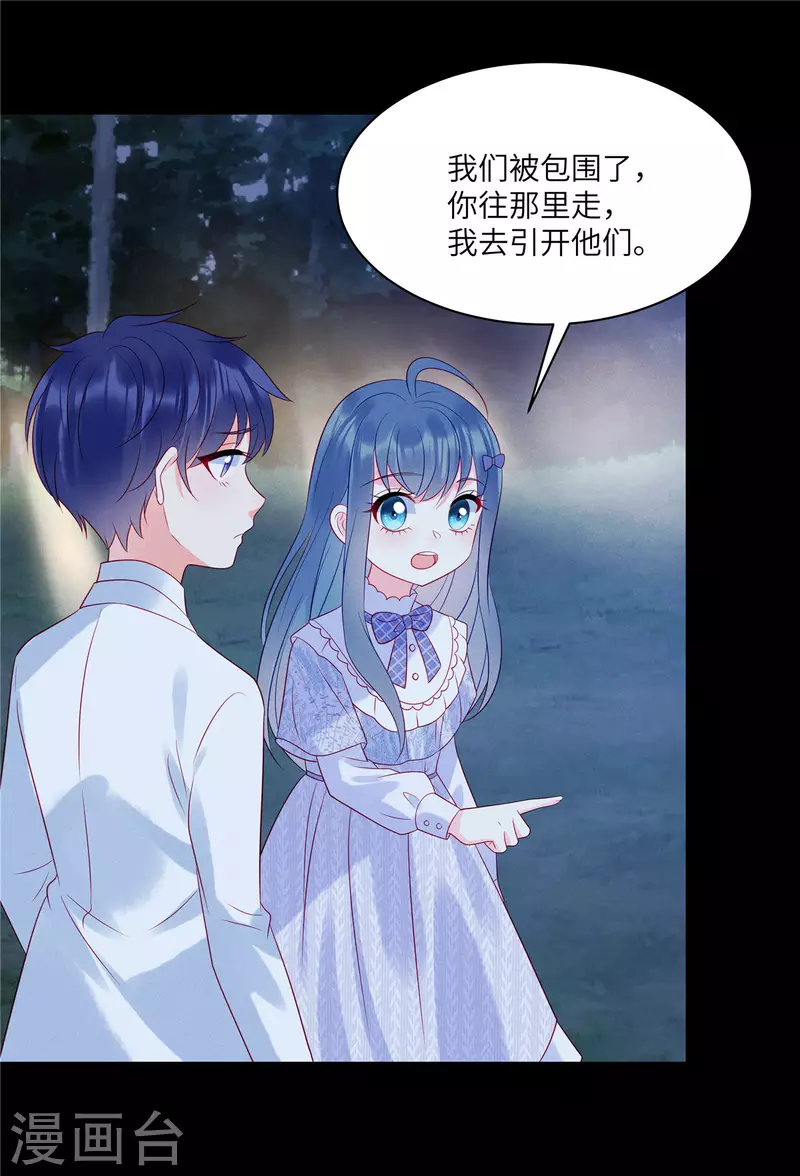 第100话 我会保护你的 第27页