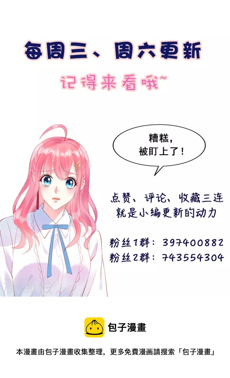 第100话 我会保护你的 第28页