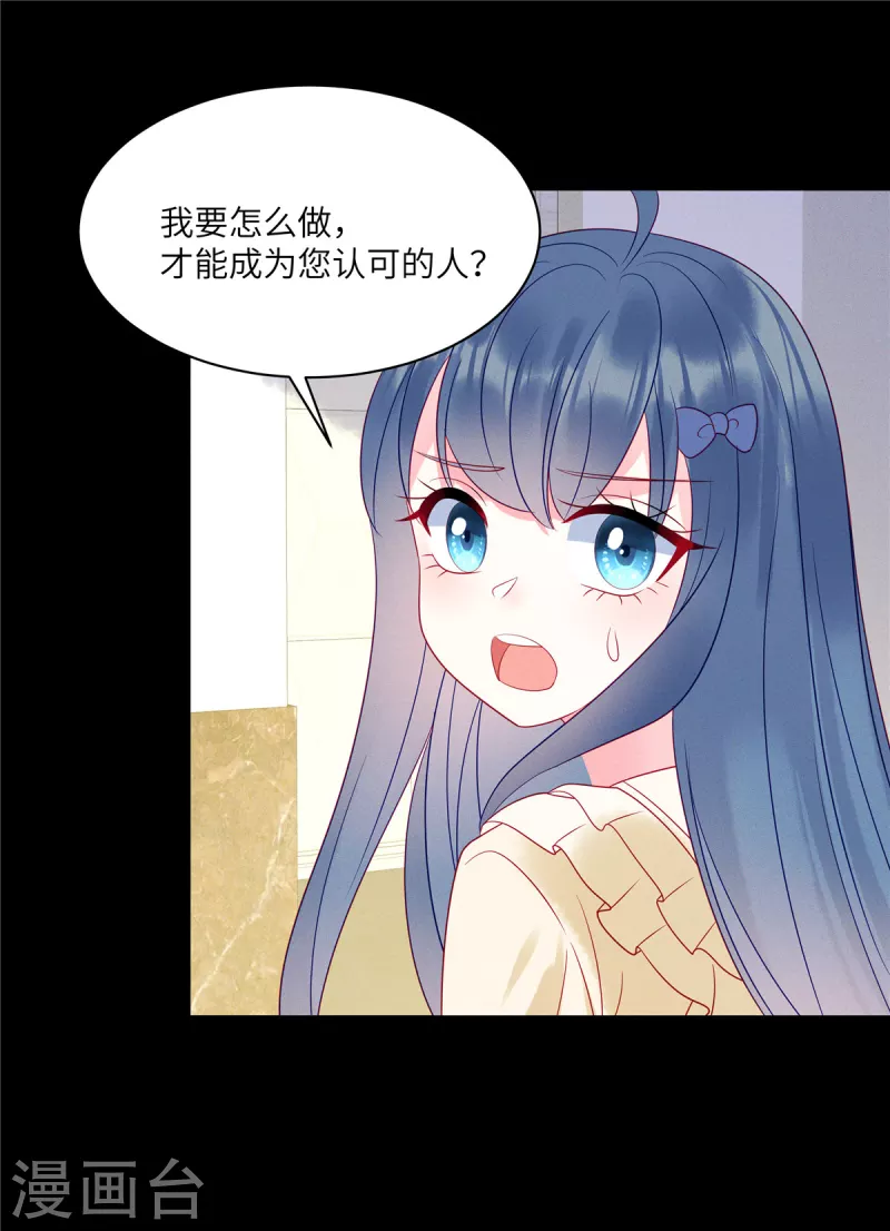 第99话 我要绑架苏家的少爷 第2页