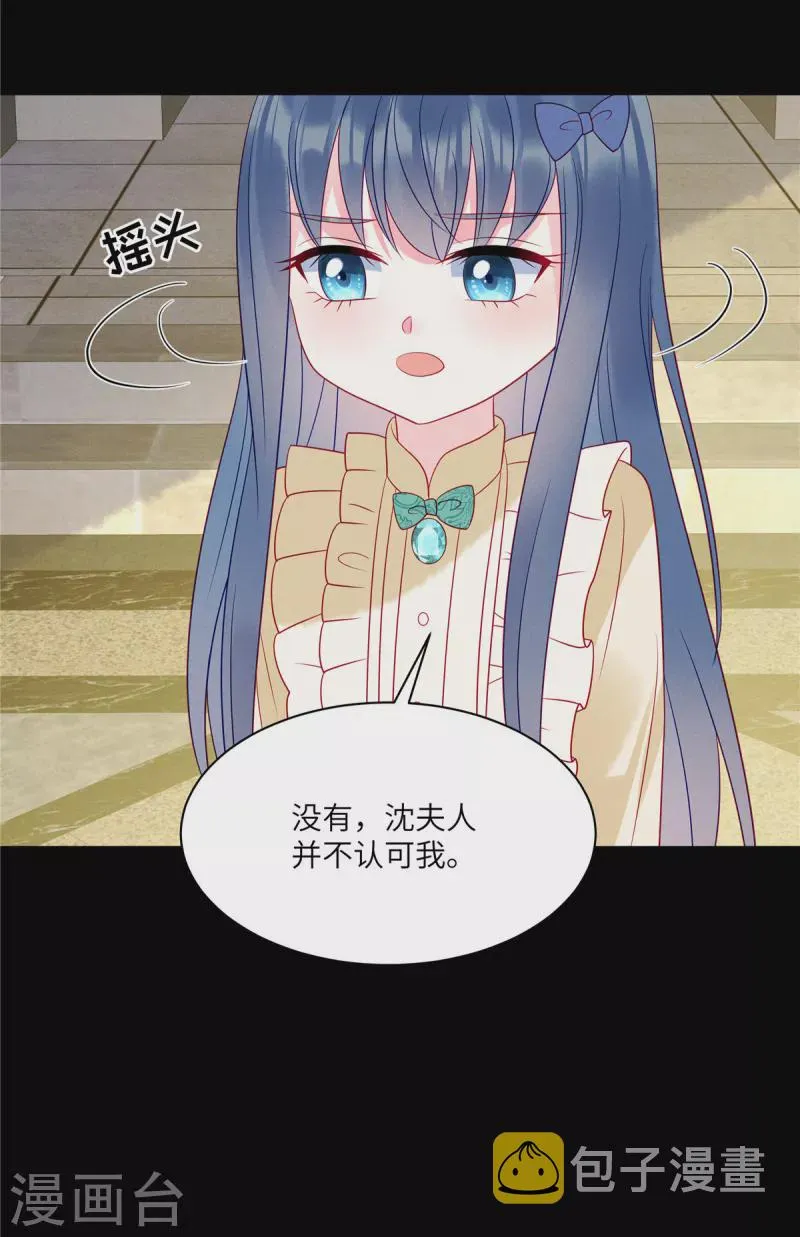 第99话 我要绑架苏家的少爷 第6页