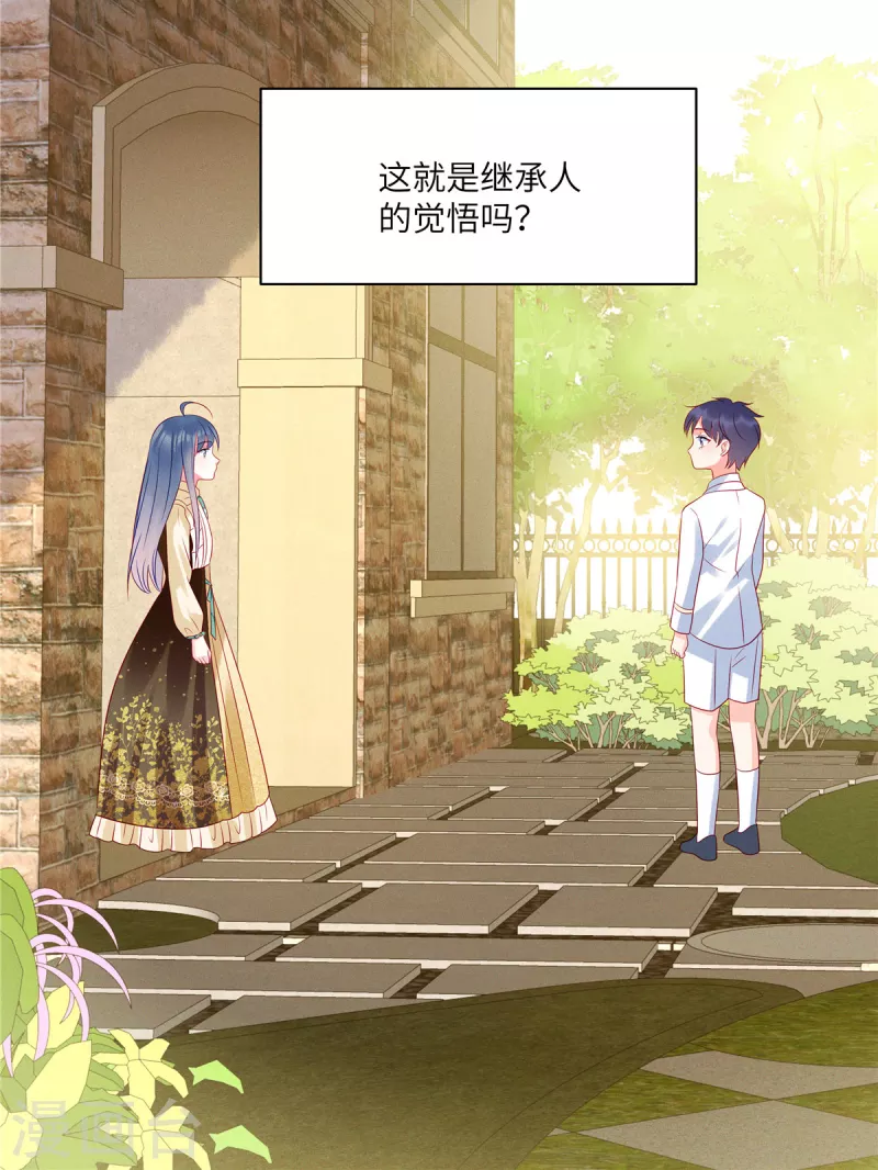 第99话 我要绑架苏家的少爷 第11页