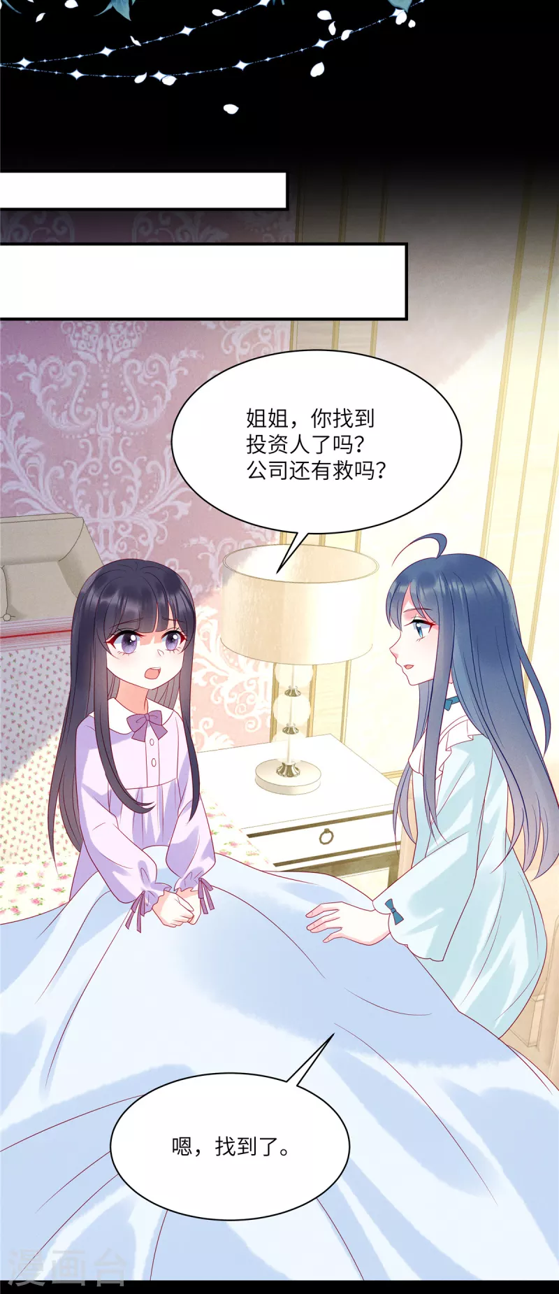第99话 我要绑架苏家的少爷 第14页