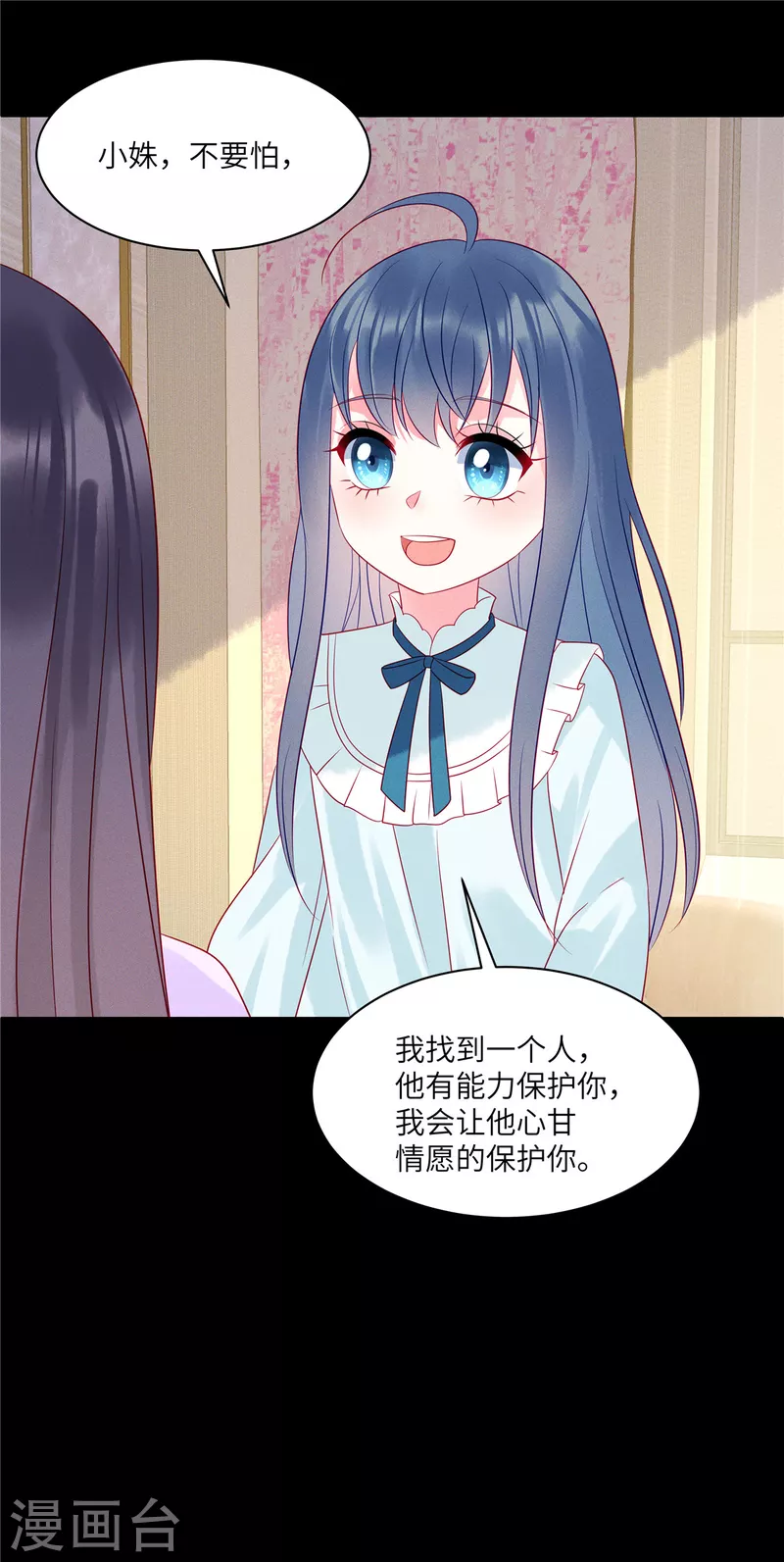 第99话 我要绑架苏家的少爷 第17页