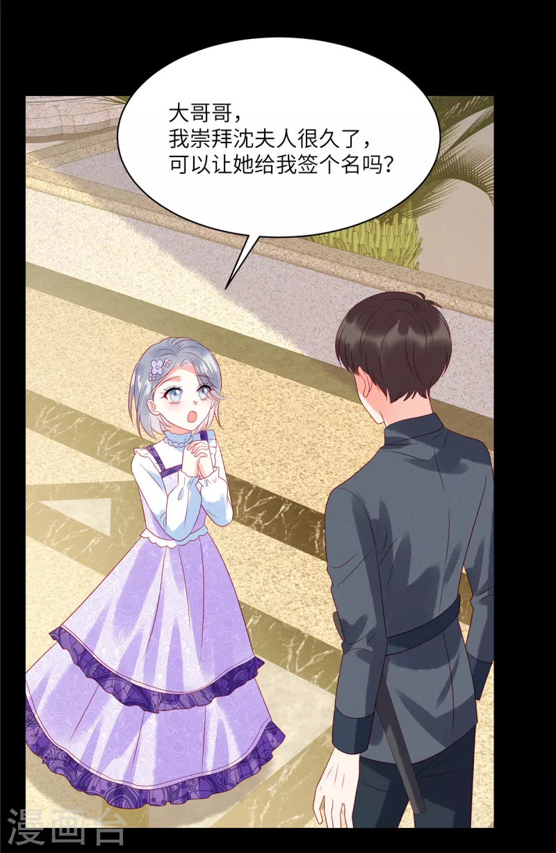 第98话 你在浪费我的时间 第5页