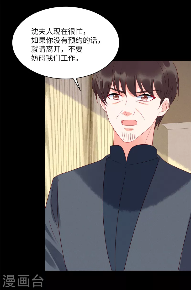第98话 你在浪费我的时间 第6页