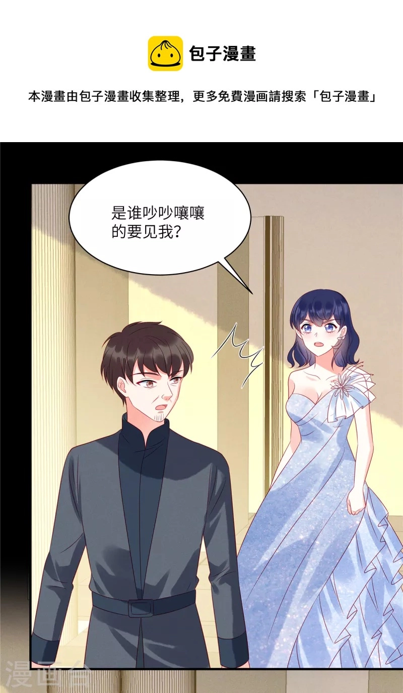 第98话 你在浪费我的时间 第11页