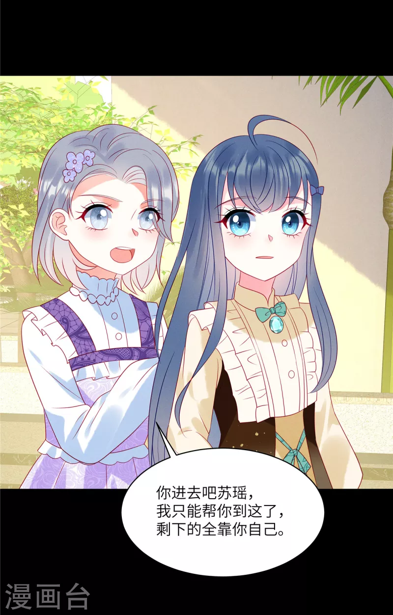 第98话 你在浪费我的时间 第15页