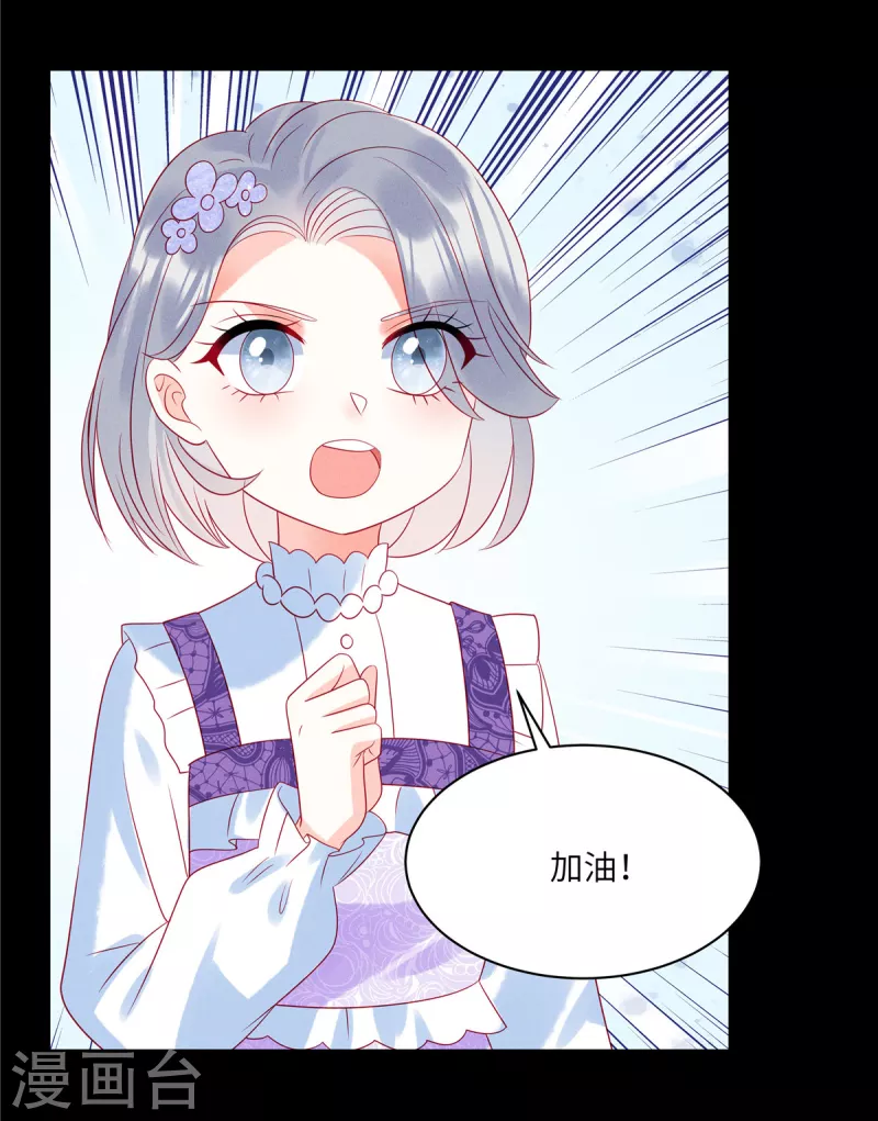 第98话 你在浪费我的时间 第16页