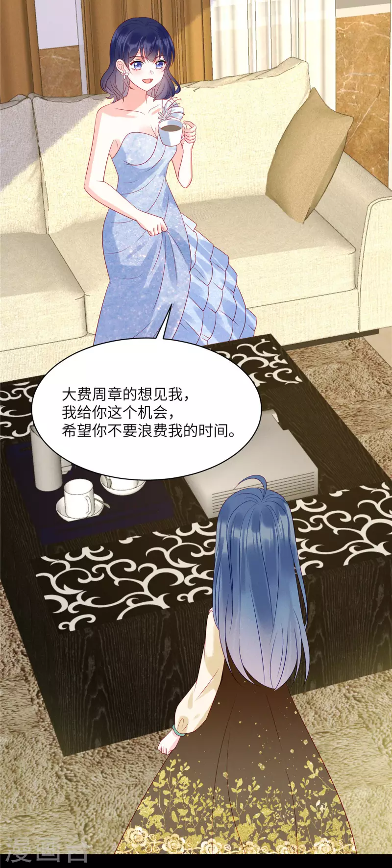 第98话 你在浪费我的时间 第19页