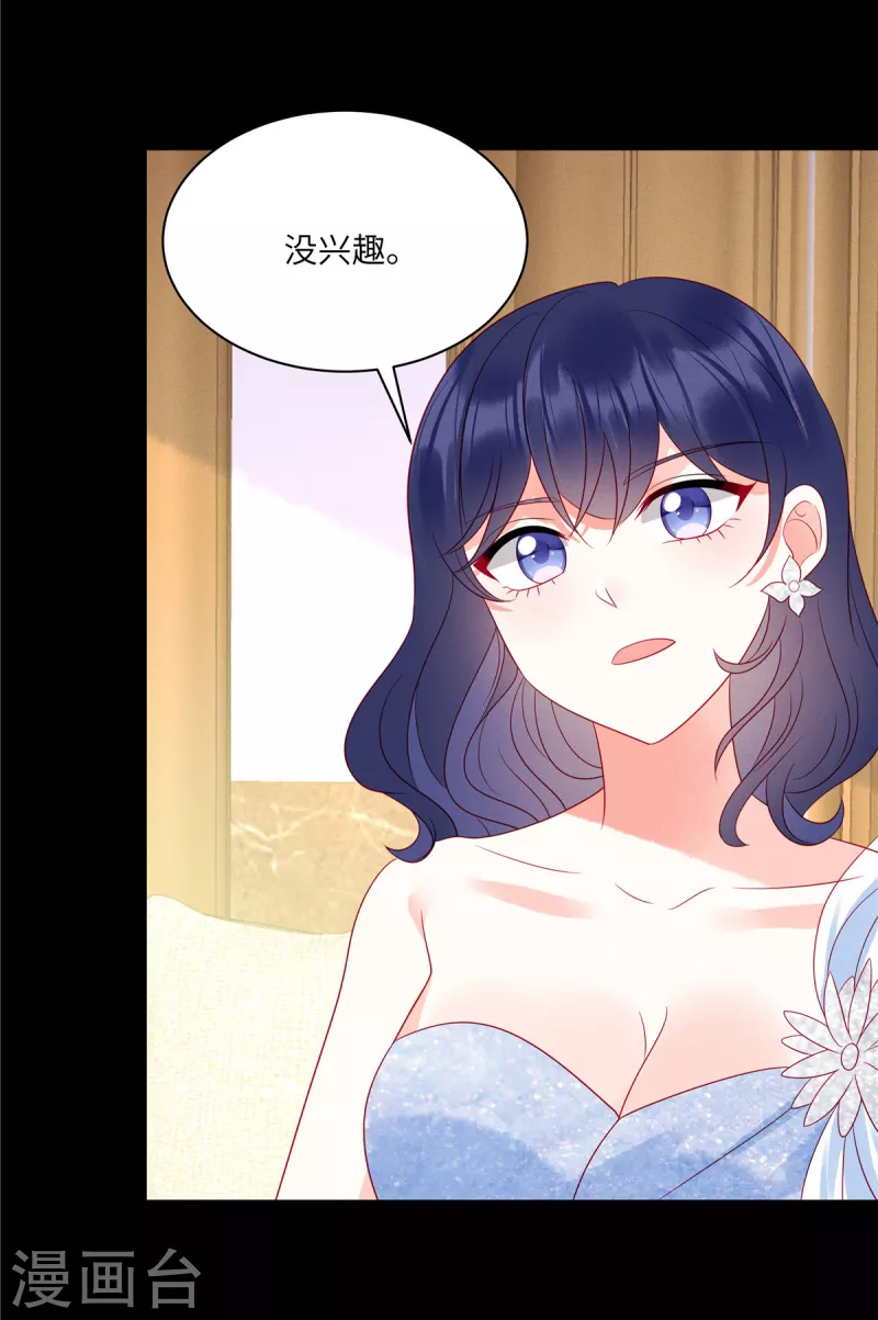 第98话 你在浪费我的时间 第24页