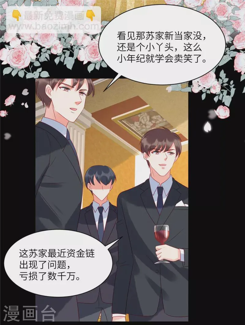 第97话 原来她就是韩佳 第2页