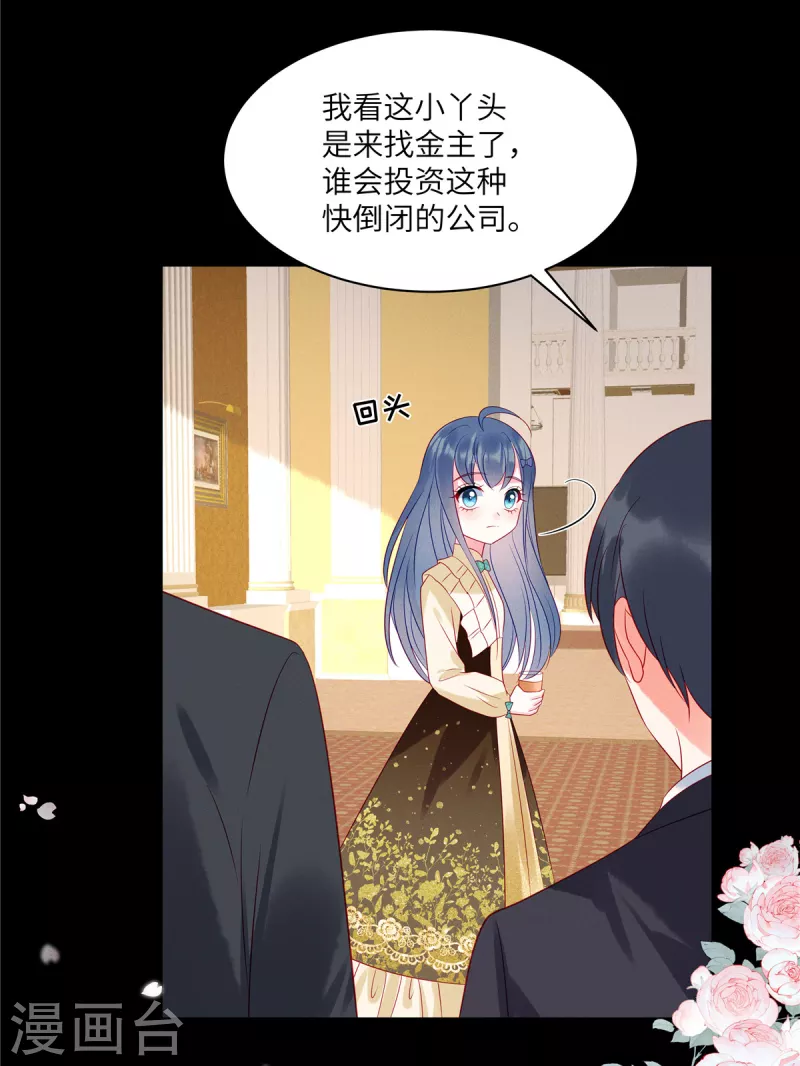 第97话 原来她就是韩佳 第3页