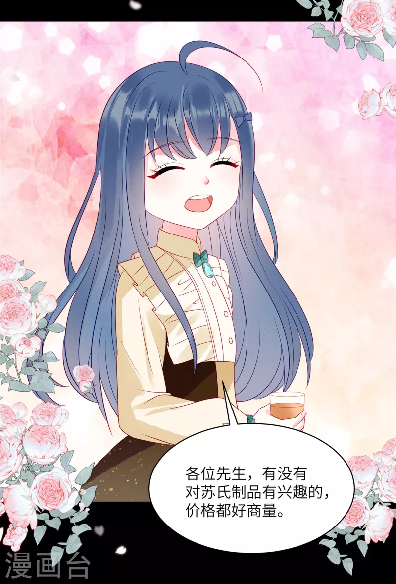 第97话 原来她就是韩佳 第4页